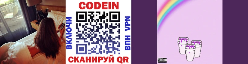 Codein Purple Drank  Галич 